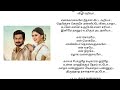 Aval song tamil lyrics  manithan movie