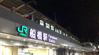 中央・総武線E231系0番台B12編成 船橋駅通過