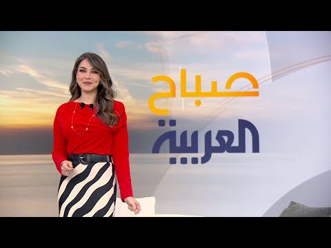 صباح العربية الحلقة الكاملة مخاطر ضجيج الطعام وخسارة الوزن السريع ونصائح الادخار