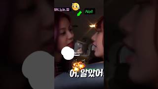 Lisoo 🤣 Jisoo - Can i kiss you ? 🤣 2024 #funny #kiss