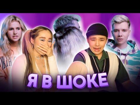 РЕАКЦИЯ НА 5 СЕРИЮ РЕАЛИТИ XO TEAM / ЕВА И ГЕРА ПОЦЕЛОВАЛИСЬ?