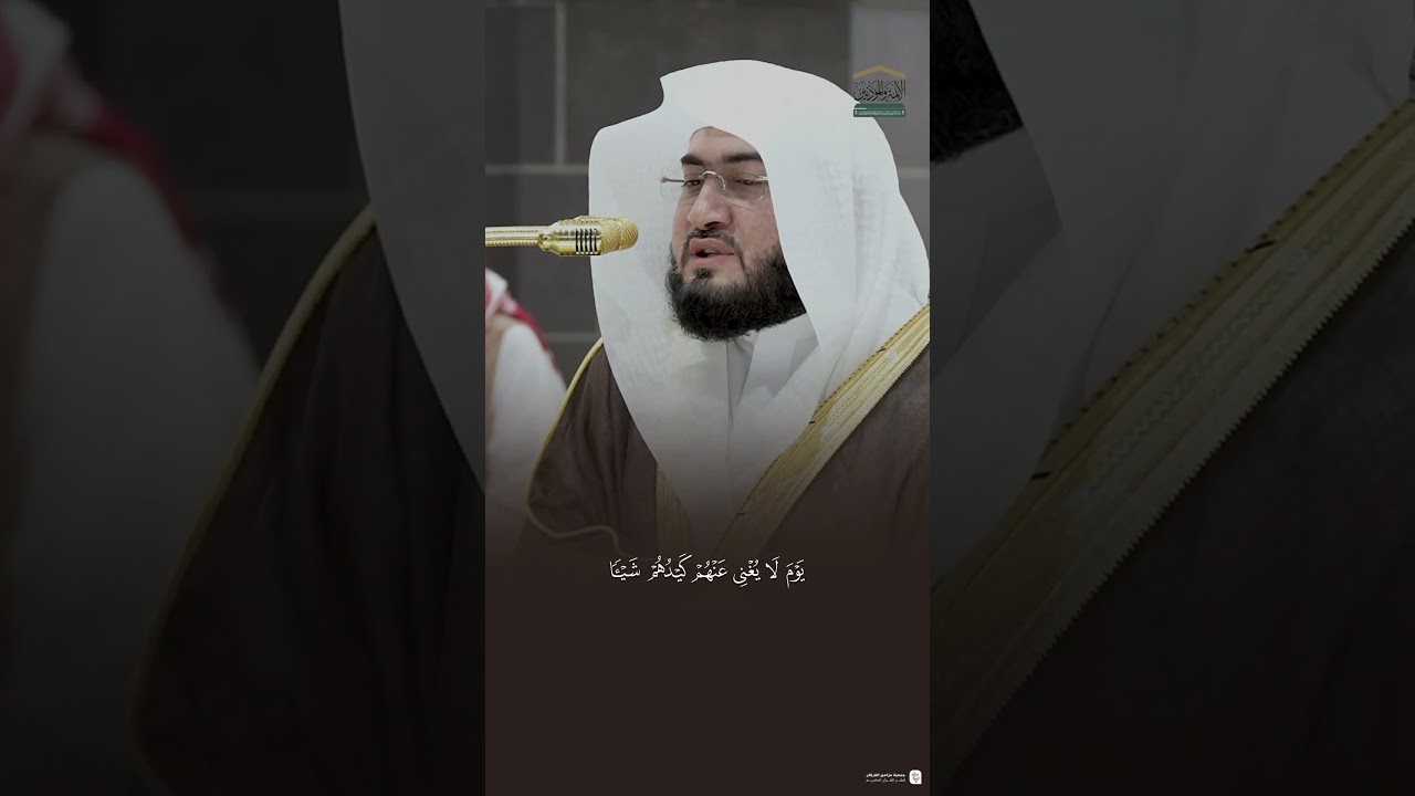 مقتطف من تلاوة فضيلة الشيخ #بندر_بليلة من صلاة المغرب 4 شعبان 1446هـ