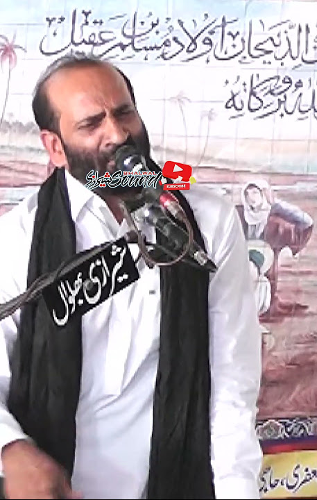 #zakirzuriatimransherazi #sherazisoundbhalwal #azadari #muharram
