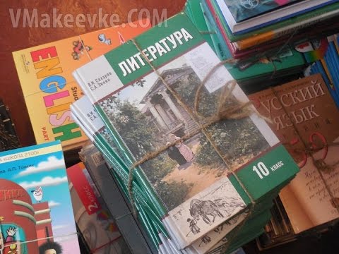 Учебники из России для школ молодой республики