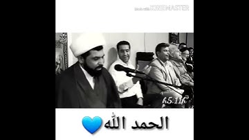 ميثم التمار سوره الفاتحه بنفس واحد...
