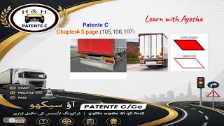 Patente C/CE In Urdu HindiI Chapter 3 page (105,106,107) II Learn with Ayesha