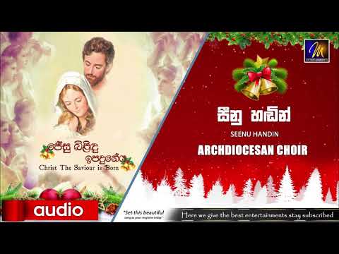 seenu-handin---archdiocesan-choir|-official-audio-|-mentertainments