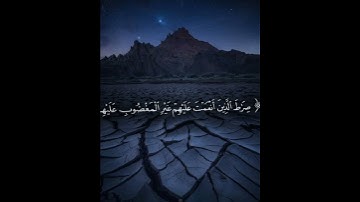 سورة الفاتحة | ماهر المعيقلي #القرآن_الكريم #اكسبلور #المصحف #quran #لايك #الرحمن #راحة_نفسية