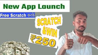 Scratch and win | new earning app 2021 | paytm cash earning | part time job | screenshot 2