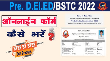 BSTC Form 2022 | BSTC Online Form 2022 Kaise Bhare | How to Fill BSTC Online Form 2022 |
