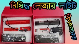 Powerful Rechargeable Laser Pointer Light Adjustable Fucas 10 Mile।।লেজার লাইট।।Greenser Light।।