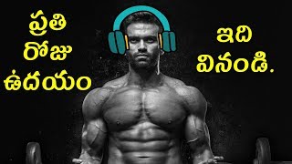 Morning Motivation in Telugu | Start Your Day Positively | Motivational Video For Success in Telugu