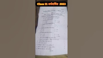Upboard Class11 half yearly naitik khel avam saririk siksha paper 2023 naitik paper class11 code KPS