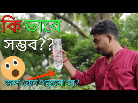 Anti Gravity Magic || Anti Gravity Experiment At home || In Bengali (2020) || Science Trick ||