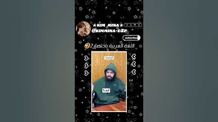 قواعد اللغة العربية الجزء 2🤣🤣#mohammed galal #اكسبلور #المغرب #اكسبلور #المغرب