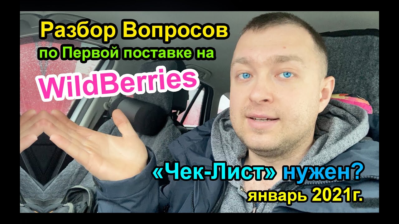 Разбор вопросов