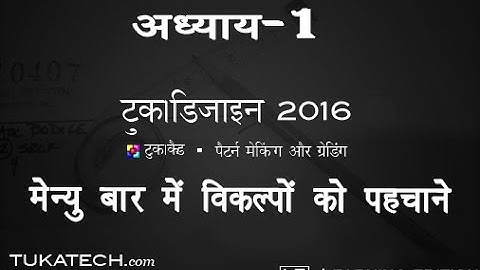 learn about all options in menu bar TUKA cad