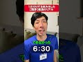 1日だけずる休みをした 教員の限界のリアル