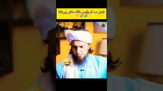 ?QARZ de kr mangna? memes muftitariqmasood funny funnyshorts ytshorts shorts trending viral