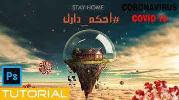 Floating Island Photo Manipulation | Photoshop cc2020 Tutorial Composite