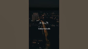 وَلَا تَقُولَنَّ لِشَيْءٍ إِنِّي فَاعِلٌ ذَلِكَ غَدًا │القارئ مصطفي عبد التواب #سورة_الكهف