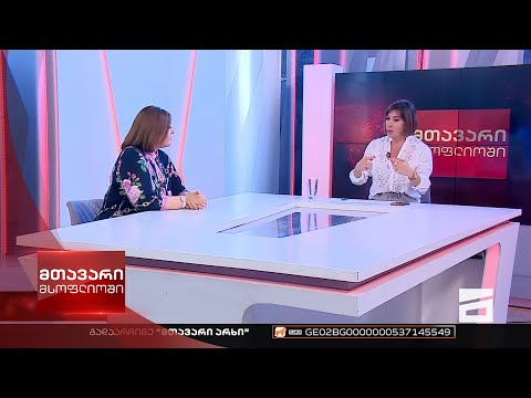 მთავარი მსოფლიოში 17/09/2022 - II ნაწილი
