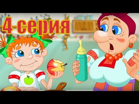 Смотреть мультфильм бабай 4 серия онлайн бесплатно