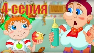 Премьера мультфильма Бабай - Светланка творит чудеса. Серия 4 - мультфильм Бабай на русском