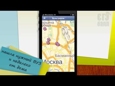 ЕГЭ-балл. Актуальный помощник