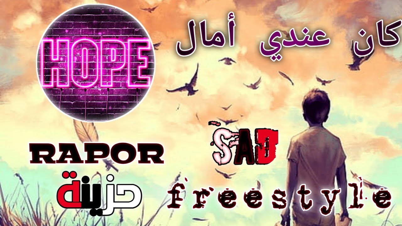Freestyle Free Lirycs freestyle-free-lirycs