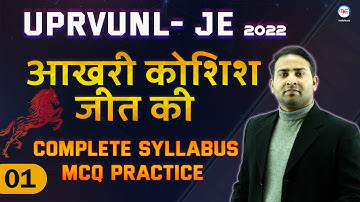 UPRVUNL-JE 2022 MCQ Practice  | UPRVUNL JE Mechanical 2022 | By Rahul Sir
