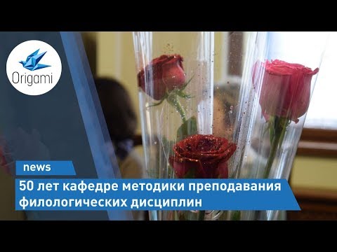 Методика преподавания оригами