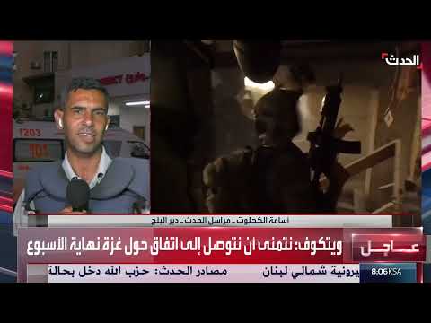 غزة: تصعيد إسرائيلي وقصف يستهدف خيام النازحين