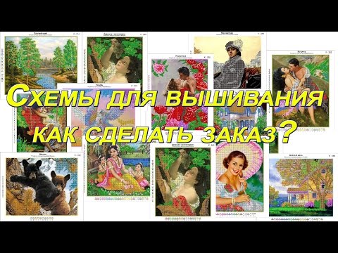 Вышивка крестом иконы схемы именные