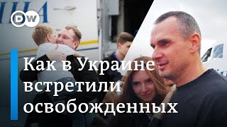 Как в Украине встретили освобожденных пленных