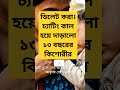 ১৩ বছরেই খুনি? নিজের মাকেও ছাড়ল না সে! #shorts #crimethriller😱 | Crime Story #shorts #bangla