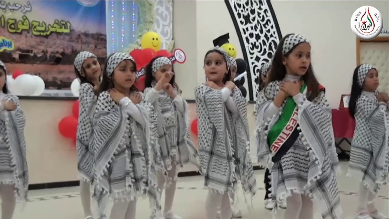 روضة ابداع الطفولة يالله نور عيوني نام حفل تخريج الفوج العاشر