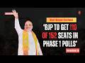 BJP to win 110 of 152 seats in West Bengal Phase 1 elections | Amit Shah press conference
