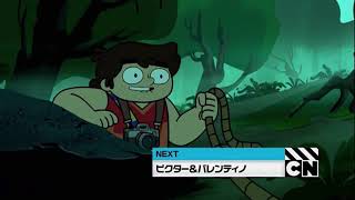 Cartoon Network Japan - Victor And Valentino Up Next