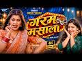 4K गरम मस ल Goldi Yadav क नय स परह ट भ जप र ग न Garam Masala New Bhojpuri Song 2026 