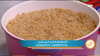 سفرة هنية - طريقة جديدة للأرز بالخلطة مع الشيف هالة فهمي