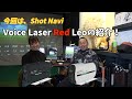 【Shot Navi】ゴルフ距離測定器レーザー　Voice Laser Red Leoの紹介