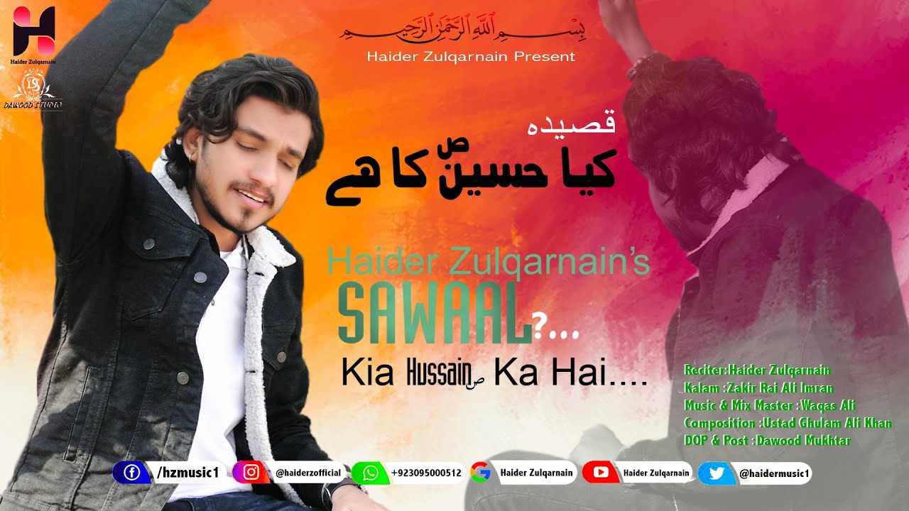 Haider Zulqarnain Qasida Sawal Karti Hai  Kia Hussain as Ka Hai  Waqas Ali  Malik Dawood Mukhtar