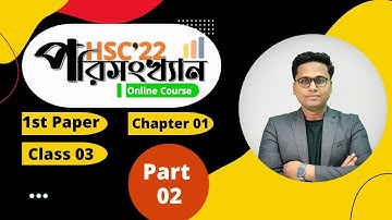 HSC Statistics 1st Paper Chapter 01 Lecture 03 || Part 02 ( Online Course)