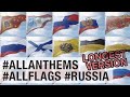 All historical flags  anthems of russia longest version