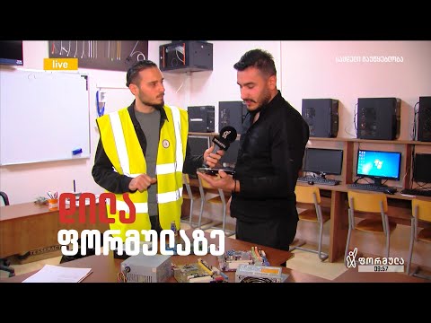 ტექნოლოგიების აკადემია • Academy of Business and Technology