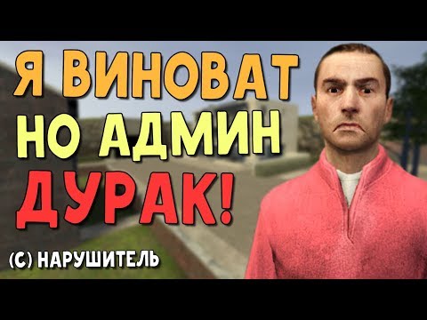 Видео: Админские будни от Gubke! (Garry's Mod: DarkRP) №2