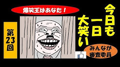 ころりんいもころの写真で大喜利 Youtube