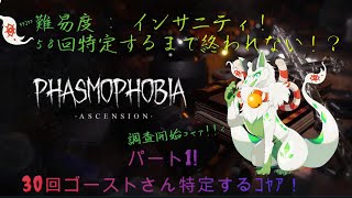 【phasmophobia耐久配信】58(ｺｬｧ)回特定するまで終われない！？沢山調査するｺｬｧ！！#1【妖狐竜 カミ】