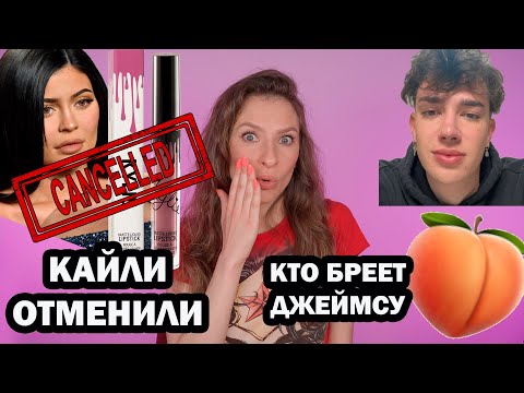 Video: Kylie Cosmetics Sa Výrazne Mení